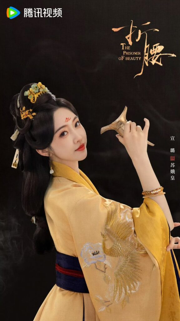 The Prisoner of Beauty Ending Explained - Su E Huang