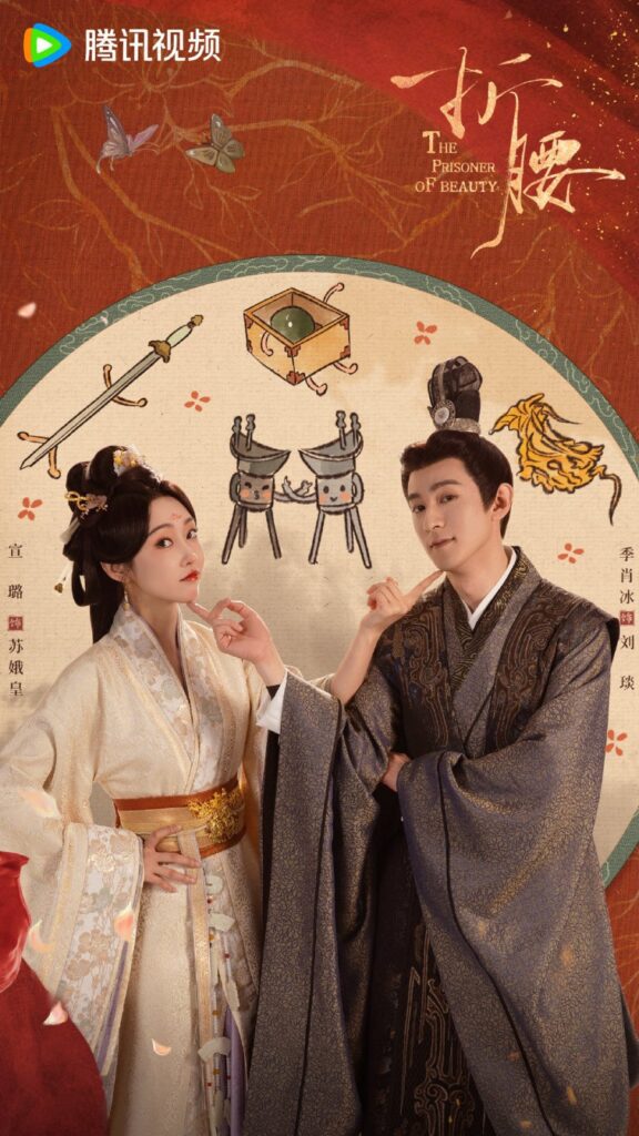 The Prisoner of Beauty Ending Explained - What Happened to Su E Huang and Liu Yan?