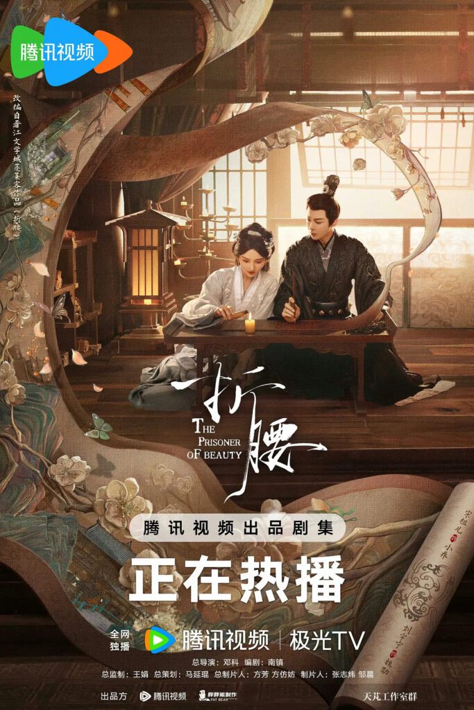 The Prisoner of Beauty Ending Explained- poster