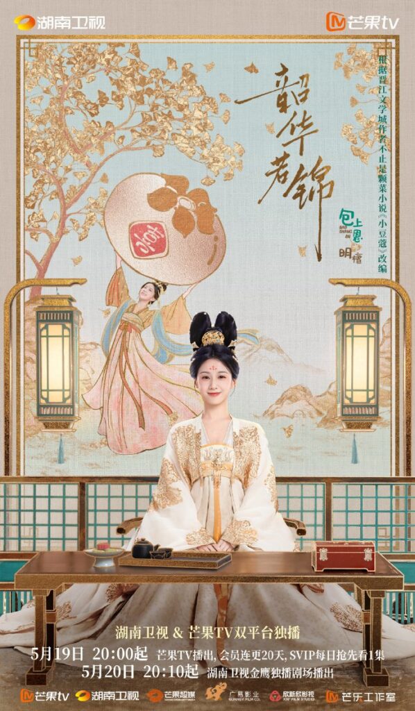 Youthful Glory Drama Review - Ming Tan