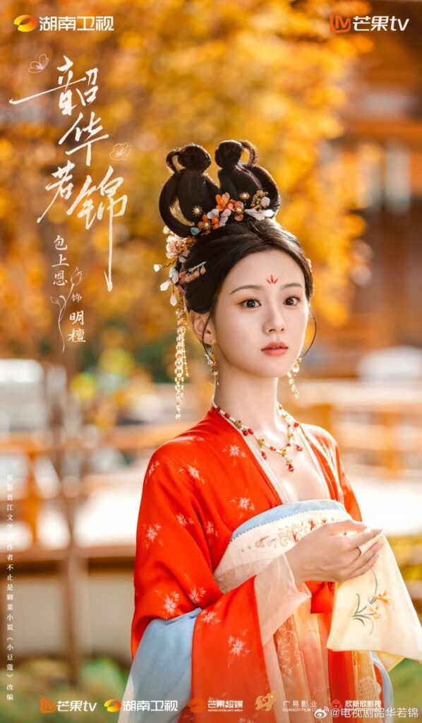 Youthful Glory Drama Review - Ming Tan (Played by Bao Shang En)