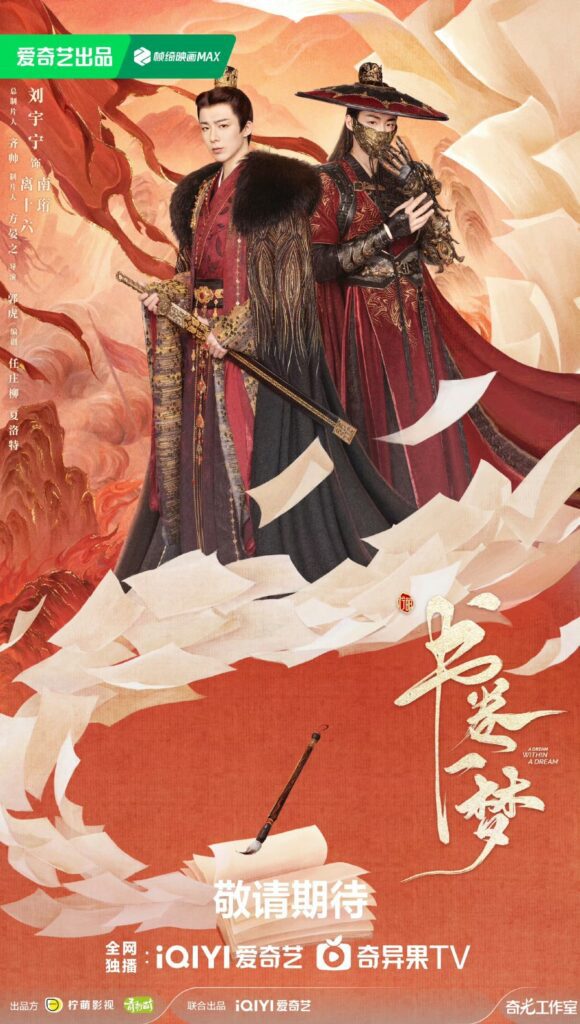 A Dream within a Dream Drama Review - Nan Heng / Li Shiliu / Nan Feng (Played by Liu Yu Ning)