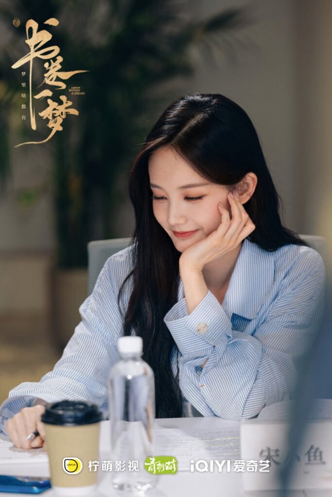 A Dream within a Dream Drama Review - Song Xiao Yu