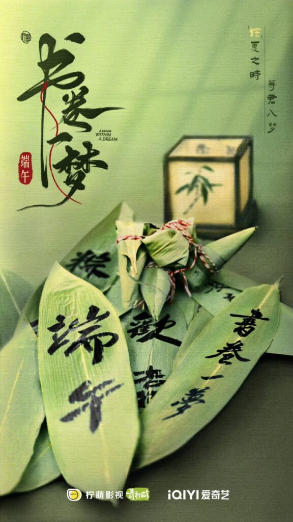 A Dream within a Dream Drama Review - poster 2