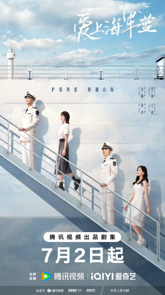 New Chinese Dramas Premier in July 2025 - Rose and Gun
