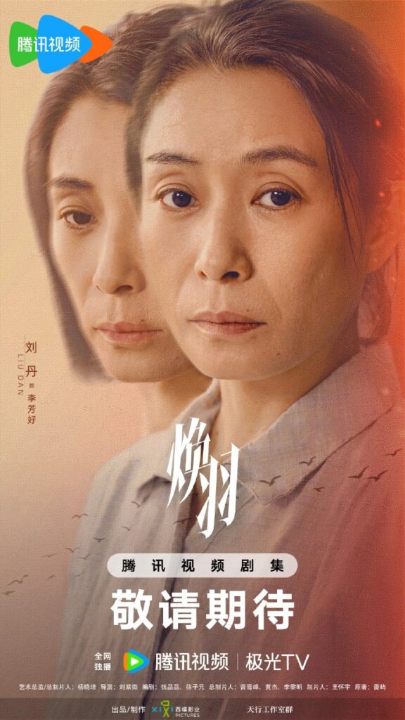 Reborn Drama Review - Li Fang Hao (Played by Liu Dan)