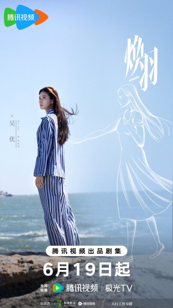 Reborn Drama Review - Qiao Bei Yu