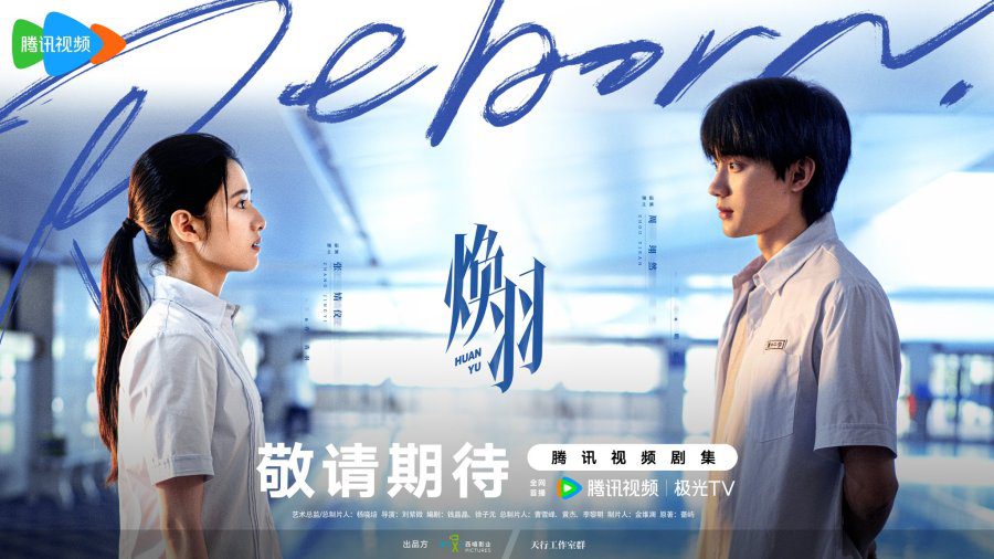 Reborn Drama Review - Qiao Qing Yu and Ming Sheng