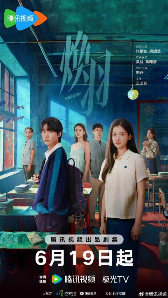 Reborn Drama Review - poster 3