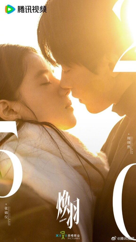 Reborn Drama Review - poster 4