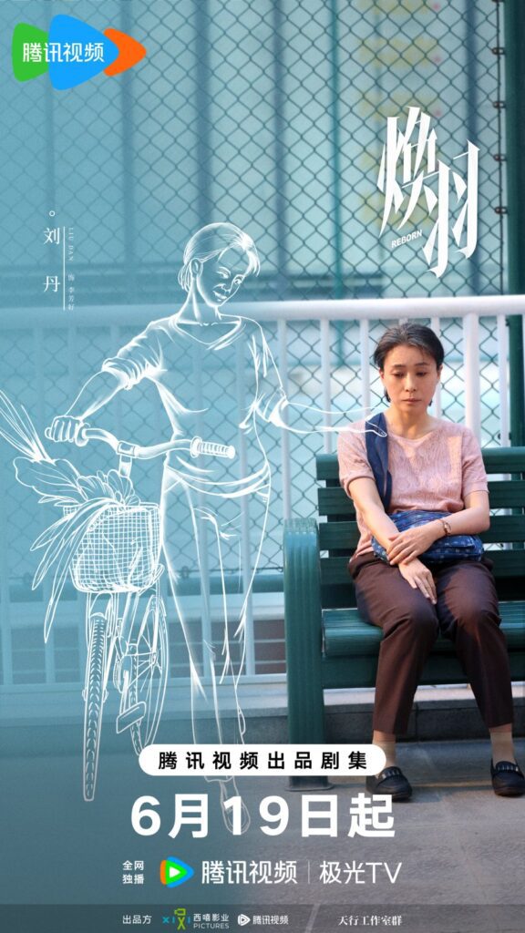Reborn Ending Explained - What Happened to Li Fang Hao?