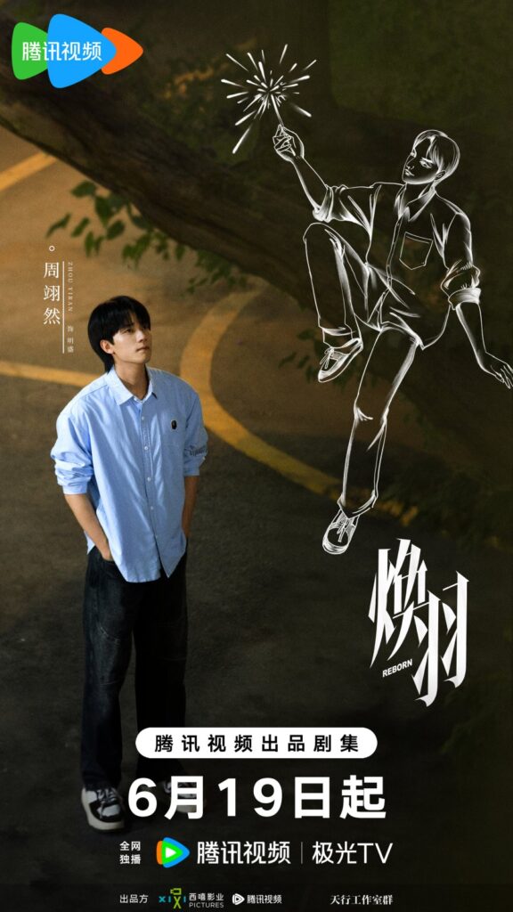 Reborn Ending Explained - What Happened to Ming Sheng?