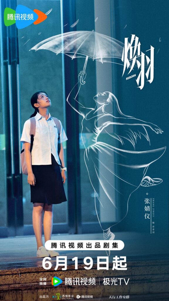 Reborn Ending Explained - What Happened to Qiao Qing Yu?