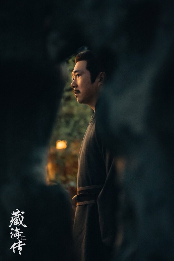 The Legend of Zang Hai Drama Review - Gao Ming