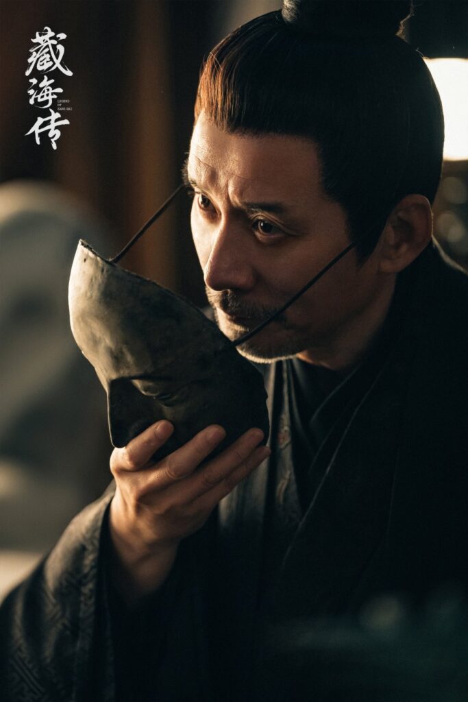 The Legend of Zang Hai Ending Explained - poster 2