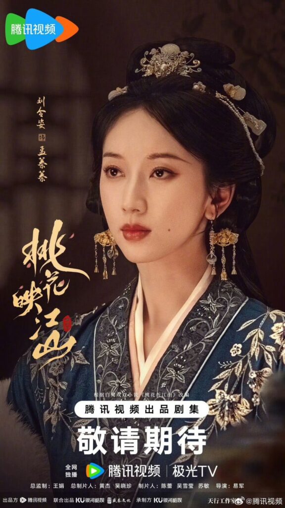 The Princess’s Gambit Drama Review - Meng Zhen Zhen (Played by Liu Ling Zi)