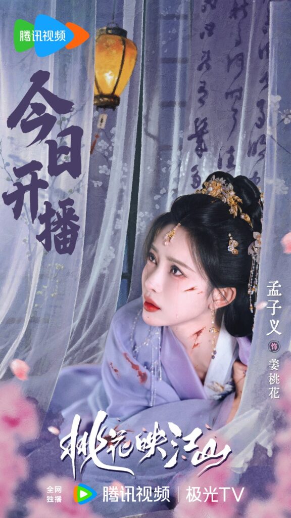 The Princess’s Gambit Drama Review - poster 3