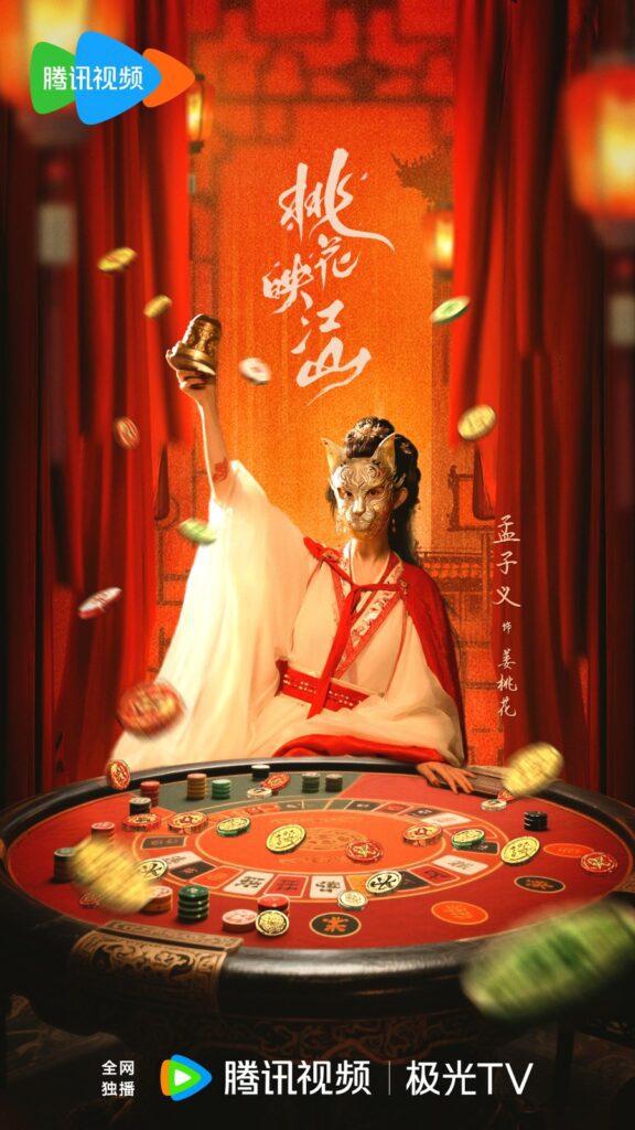 The Princess’s Gambit Drama Review - poster