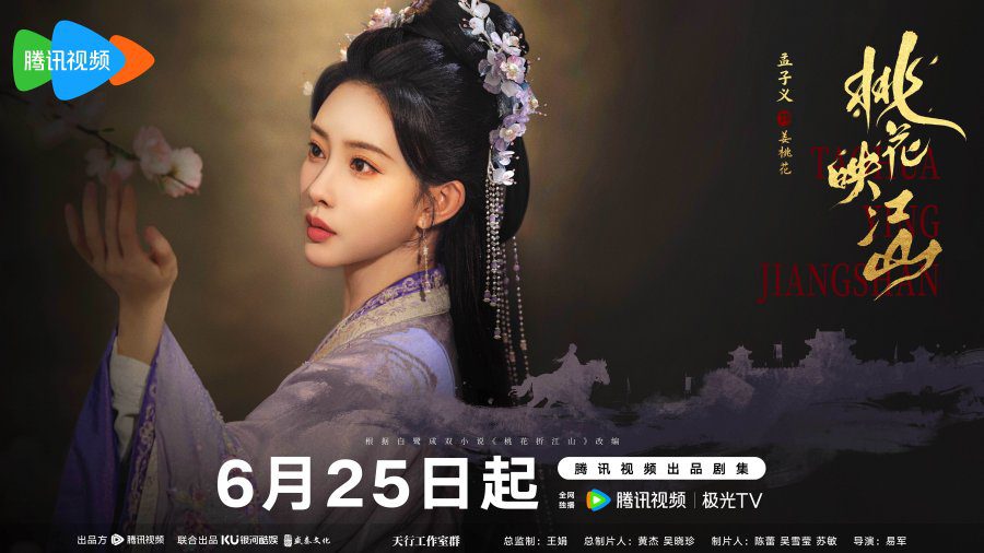 The Princess’s Gambit Ending Explained - Jiang Tao Hua