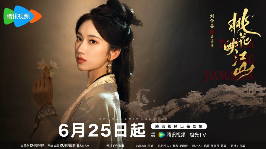 The Princess’s Gambit Ending Explained - Meng Zhen Zhen