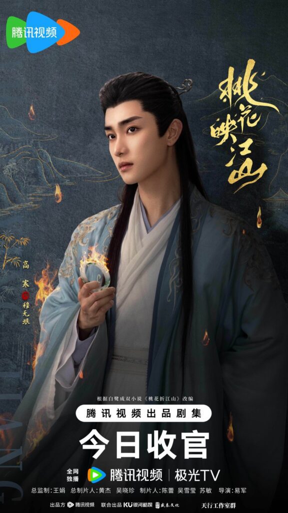 The Princess’s Gambit Ending Explained - What Happened to Mu Wu Yin?