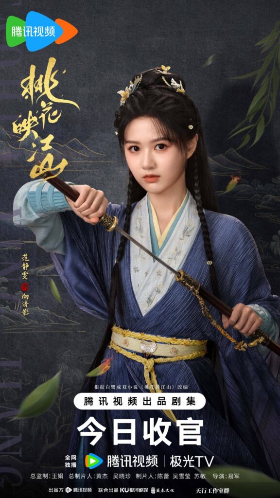 The Princess’s Gambit Ending Explained - Xiang Qing Ying?