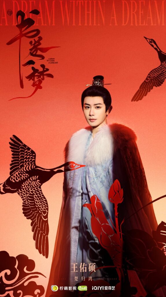 A Dream within a Dream Ending Explained - What Happened to Chu Gui Hong?