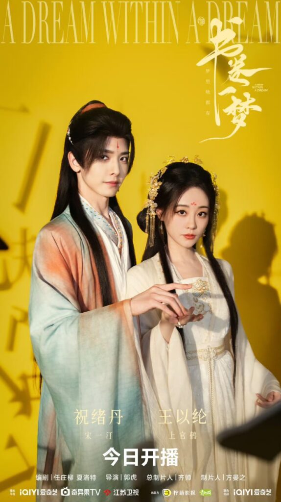 A Dream within a Dream Ending Explained - What happened to Song Yi Ting and Shangguan He?