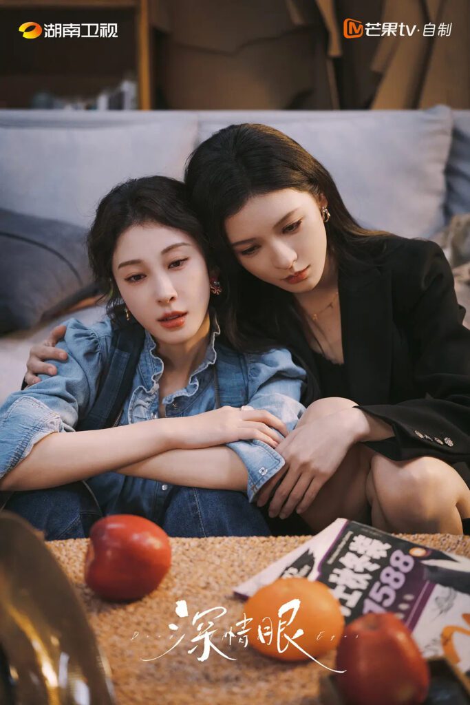 Deep Affection Eyes Drama Review - Ye Meng and Fang Ya En