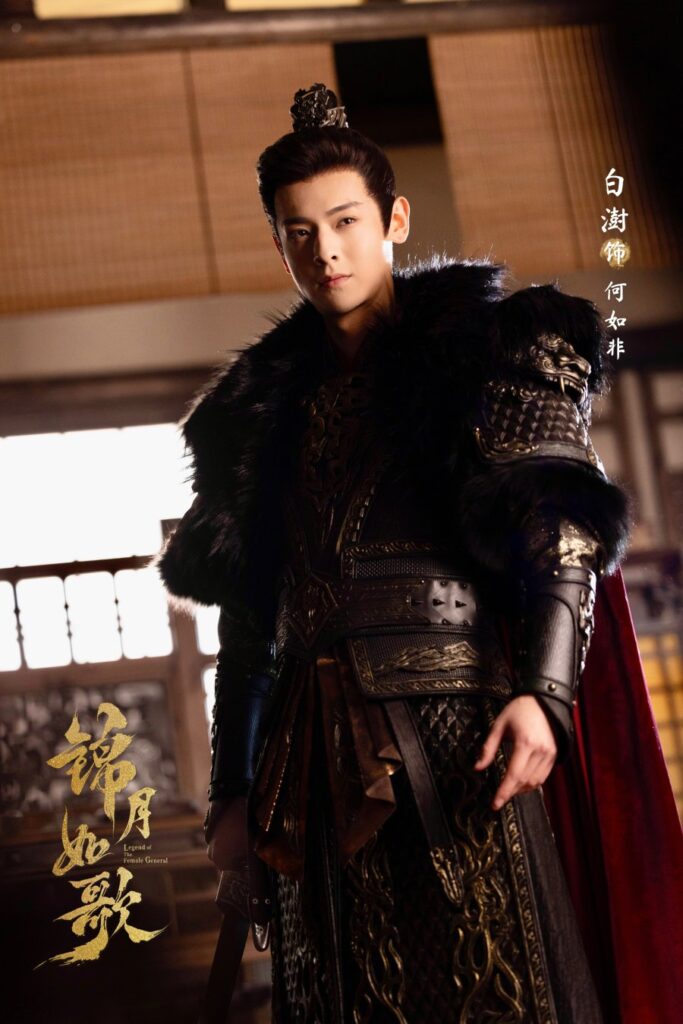 Legend of The Female General Drama Review - He Ru Fei (Played by Bai Shu)
