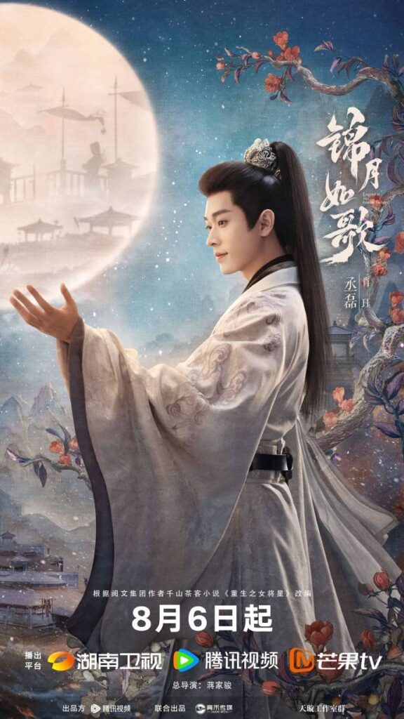 Legend of The Female General Drama Review - Xiao Jue