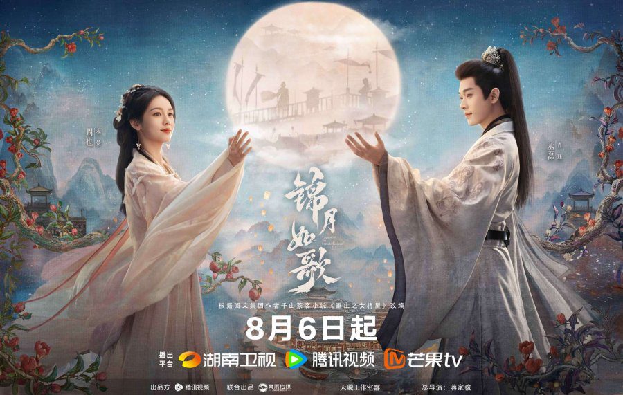 Legend of The Female General Drama Review - poster 5