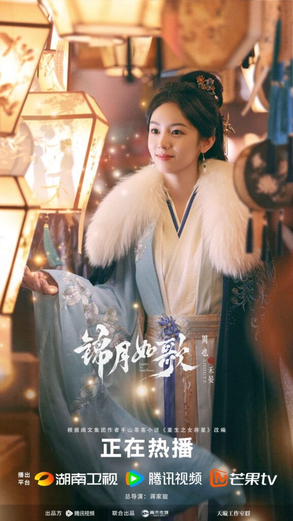 Legend of the Female General Ending Explained - He Yan