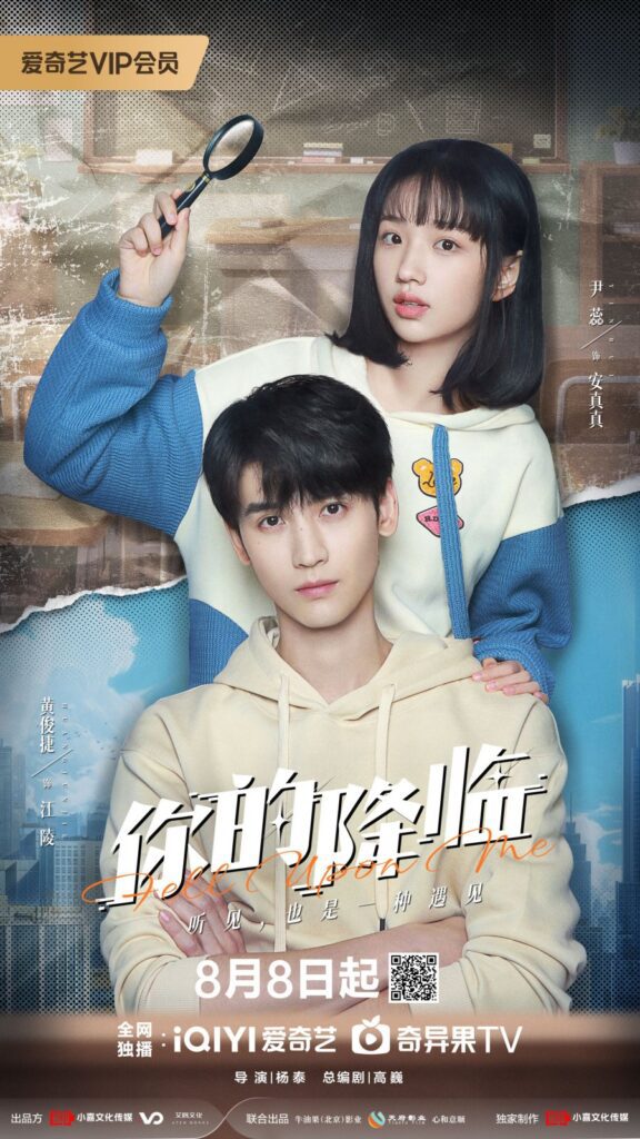 New Chinese Dramas Release in August 2025 - Fell Upon Me