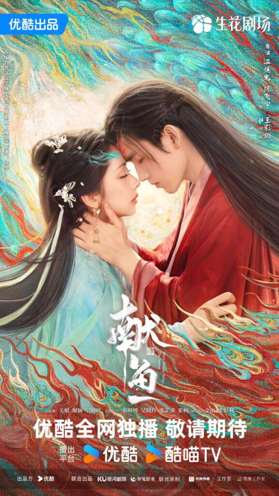 New Chinese Dramas Release in August 2025 - When Destiny Brings the Demon