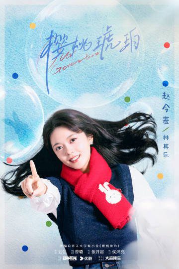 Our Generation Drama Review - Lin Qi Le / Ying Tao (Played by Zhao Jin Mai)
