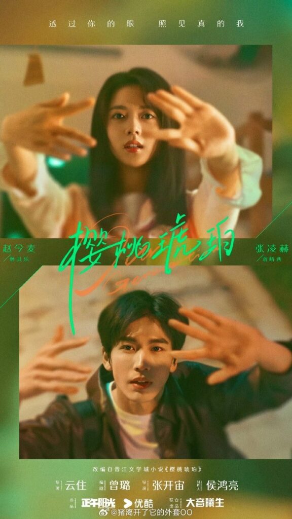 Our Generation Drama Review - Lin Qi Le and Jang Qiao Xi
