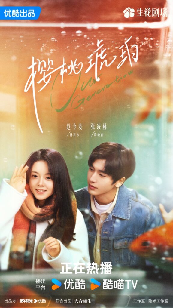Our Generation Ending Explained - What Happened to Lin Qi Le / Ying Tao and Jiang Qiao Xi?
