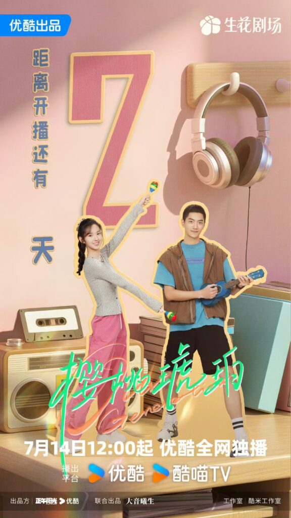 Our Generation Ending Explained - What Happened to Yu Qiao and Qin Ye Yun?