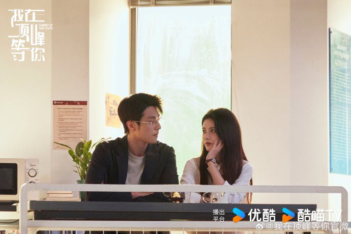 Summit of Our Youth Drama Review - poster 3