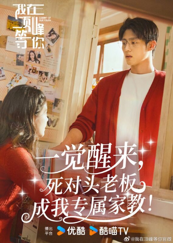 Summit of Our Youth Drama Review - poster