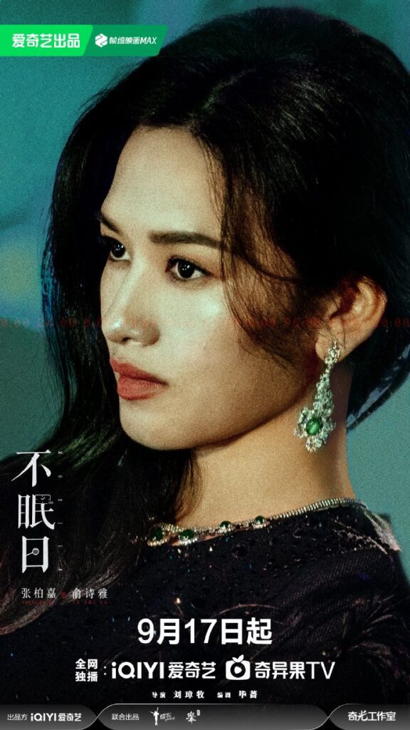 Mobius Drama Review - Yu Shi ya