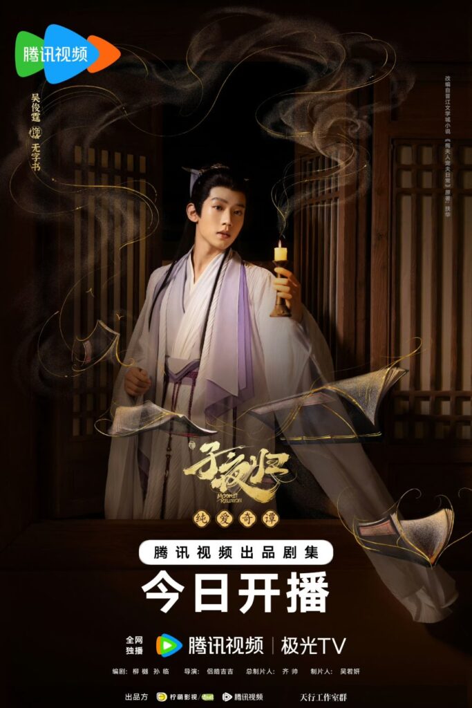 Moonlit Reunion Drama Review - Wu Zi Shu (Played by Wu Jun Ting)
