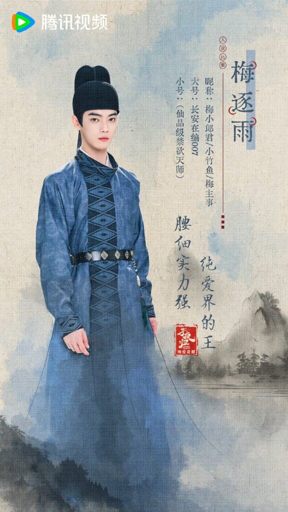 Moonlit Reunion Ending Explained - Mei Zhu Yu