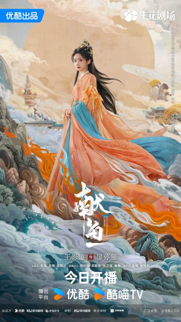 When Destiny Brings the Demon Drama Review - Liao Ting Yan / Shi Yan / Zou Yan (Played by Wang Ying Lu)