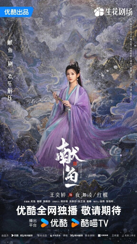 When Destiny Brings the Demon Drama Review - Ye Ru Ling / Hong Luo (Played by Wang Yi Ting)