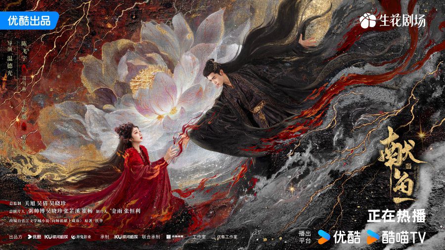 When Destiny Brings the Demon Drama Review - poster 2