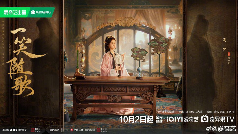 Fated Hearts Drama Review - Feng Xi Yang