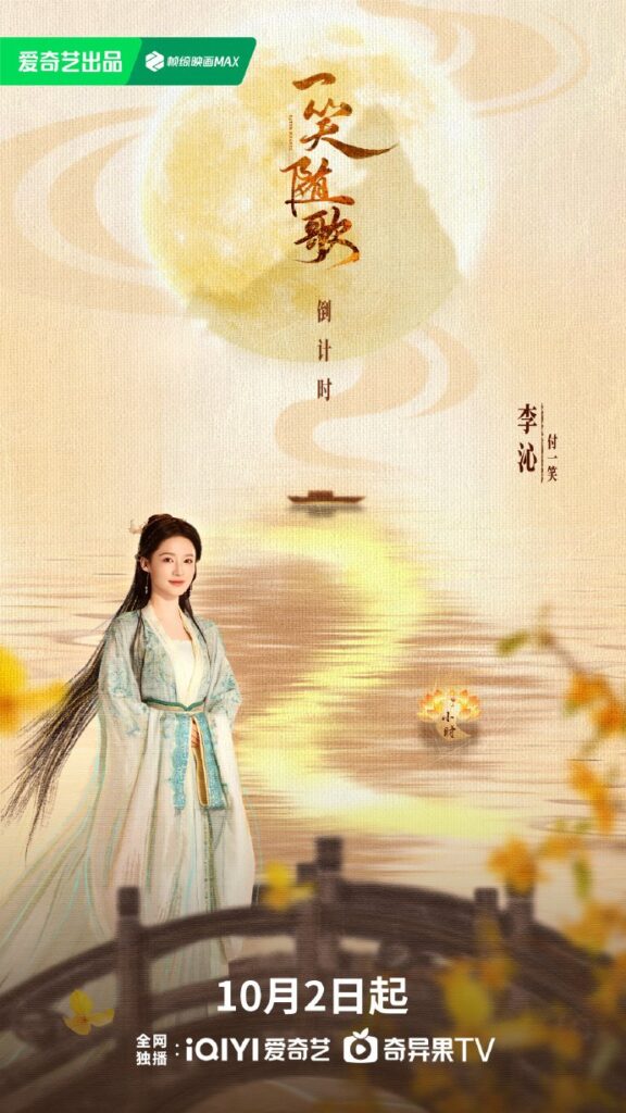 Fated Hearts Drama Review - Fu Yi Xiao