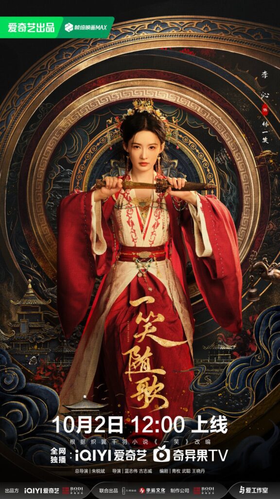Fated Hearts Drama Review - Fu Yi Xiao (Played by Li Qin)